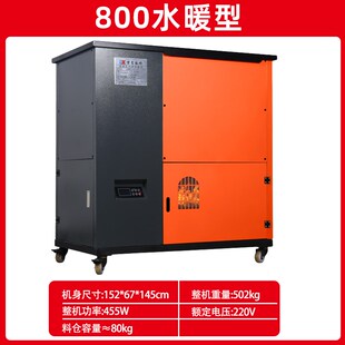 2024新型生物质颗粒燃料取暖炉水暖气片商用室内无烟地暖采暖炉子