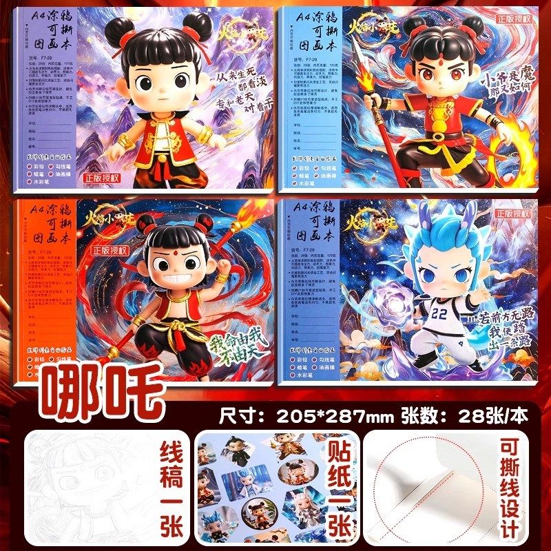 A4可撕涂鸦空白图画 画本小学生专用画 画画 画本一年级加厚公主,文具电教/文化用品/商务用品,素描/速写本,淘宝优惠券,粉丝福利购,淘宝优惠卷