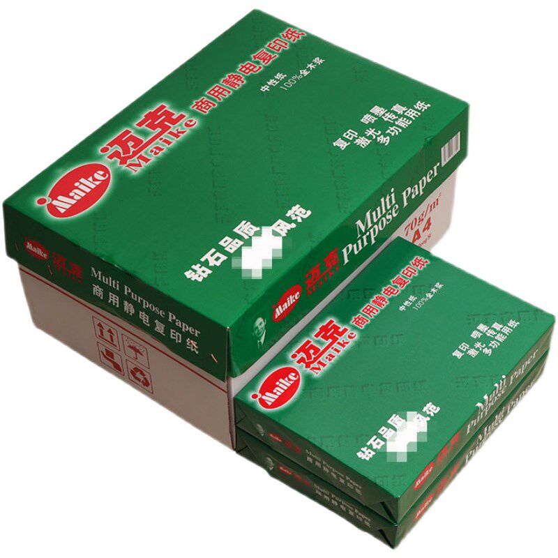 迈克A4纸打印复印纸70g单包500张a4打印白纸草稿纸a4打印纸a4包邮