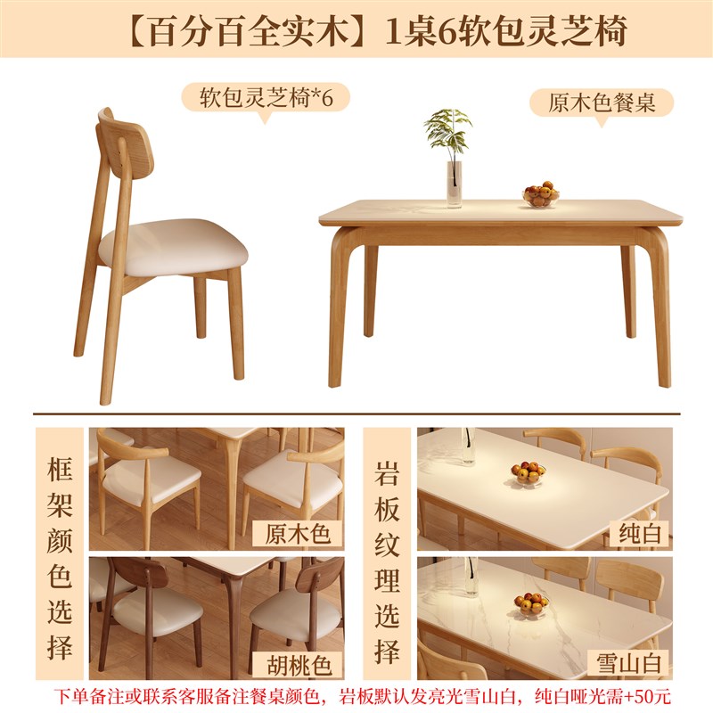 全实木岩板餐桌椅2024新款家用小户型吃饭桌现代简约长方形西餐桌