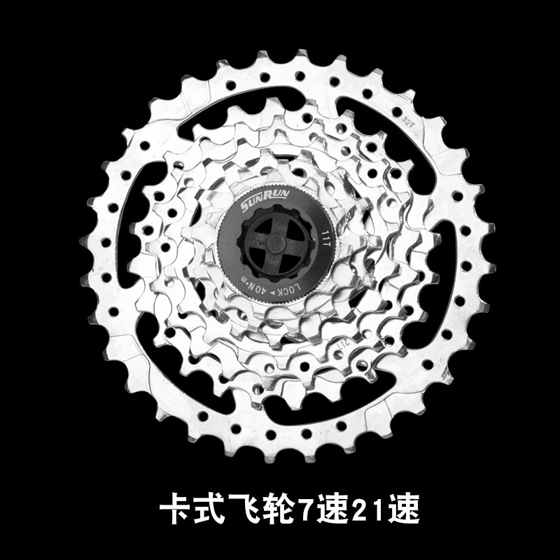 山地公路自行车8/9/10速卡式飞轮21/24/27旋式飞轮齿轮30速32齿数