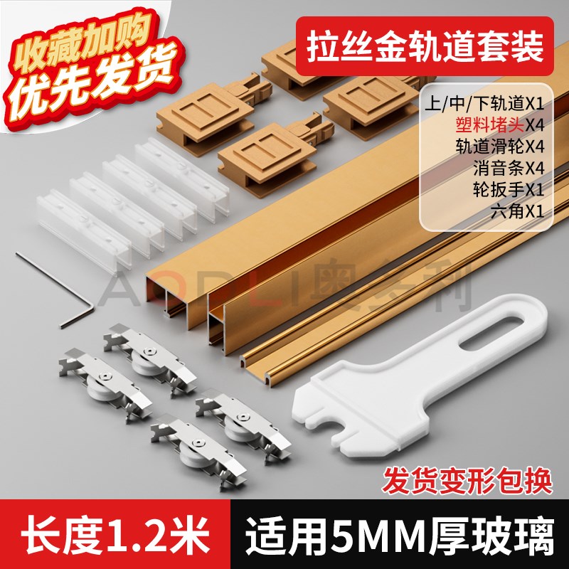 玻璃推拉轨道5-8mm双轨槽移门滑道导轨亚克力柜酒柜滑轨道槽全套