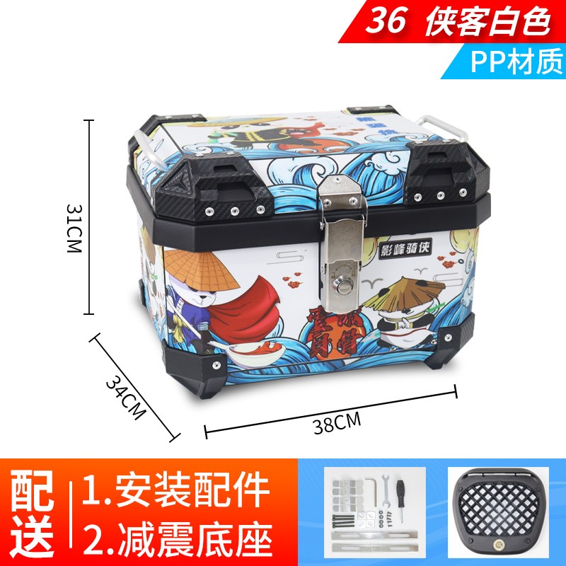 电动车摩托车后备箱九号小牛深远009大容量储物箱PP材质非铝合金