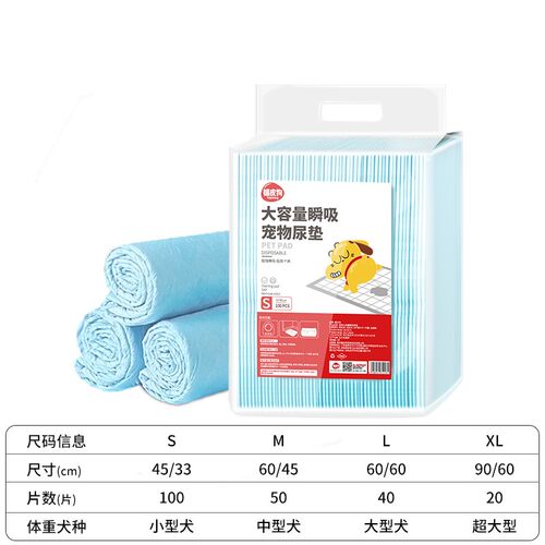 宠物狗狗尿片猫尿布泰迪比熊尿不湿吸水加厚除臭大型尿垫厕所用品