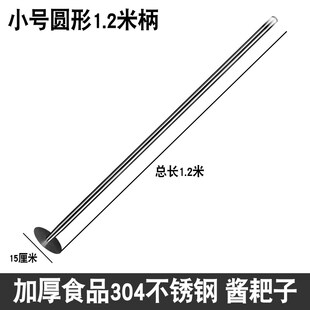 不锈钢耙子点浆耙点脑耙点豆腐工具酱缸酿酒搅拌耙加厚型轻型搅棍