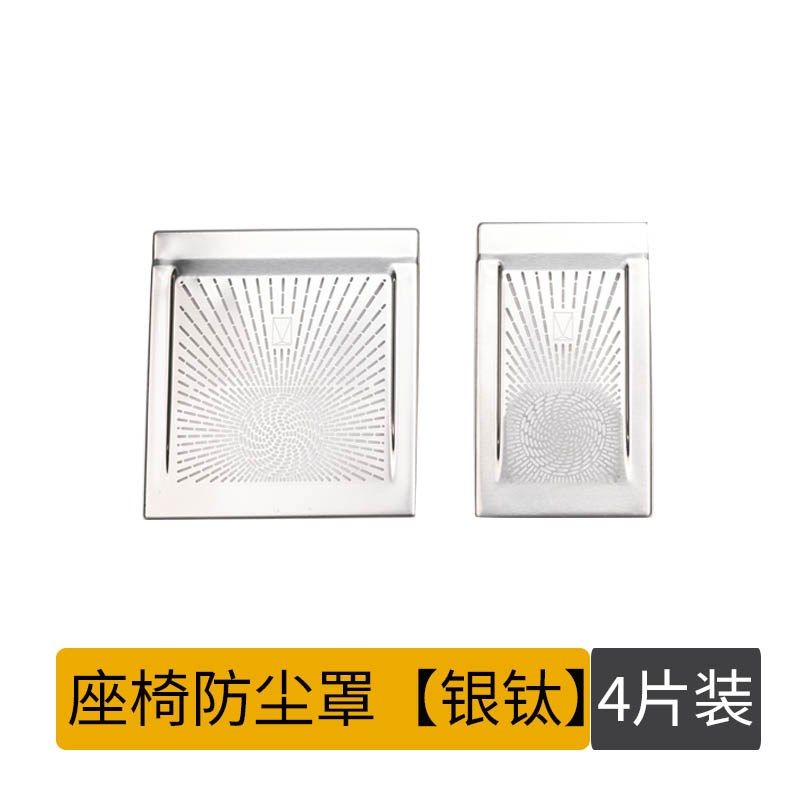 适用于阿维塔12专用不锈钢座椅下空调出风口保护防尘罩堵内饰改装