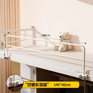 学生宿舍防护栏床边加高防摔床围栏免打孔安全上下铺睡觉防坠落栏