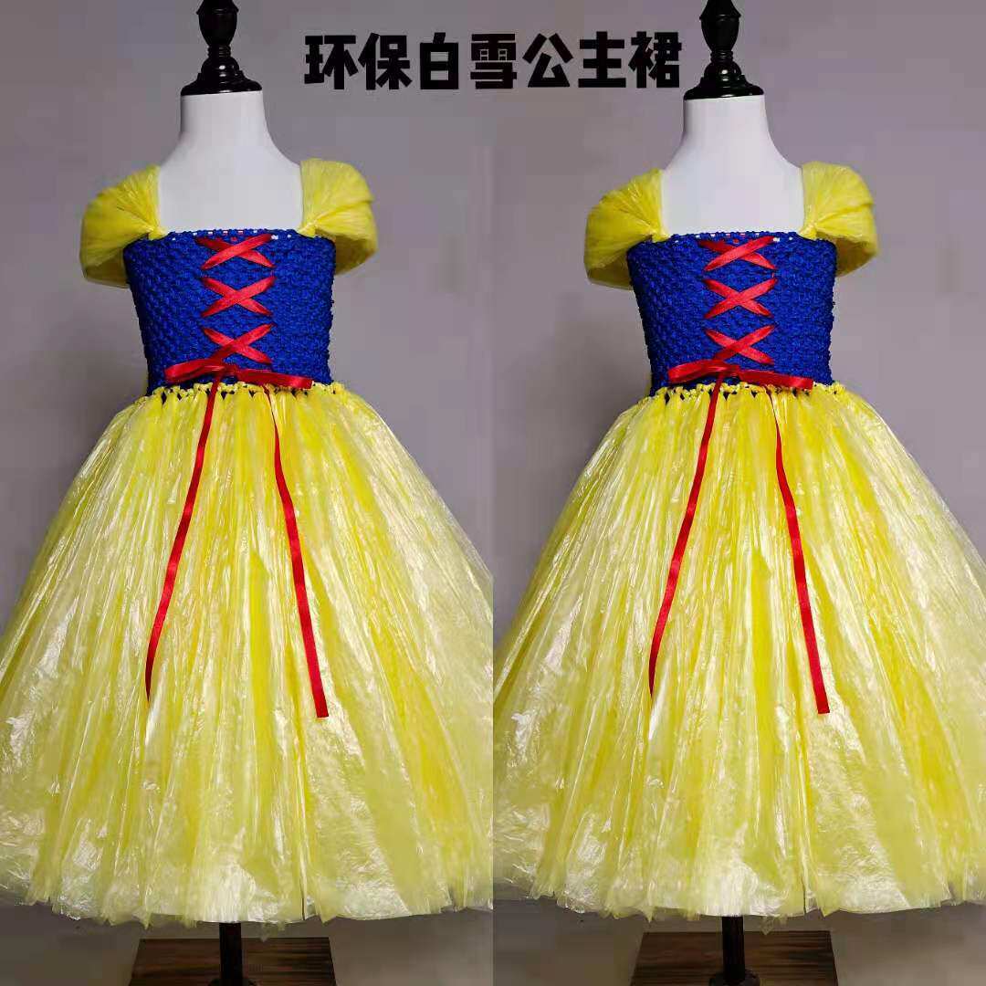 女童环保服装儿童时装秀DIY材料制作白雪公主母女环保衣服走秀裙