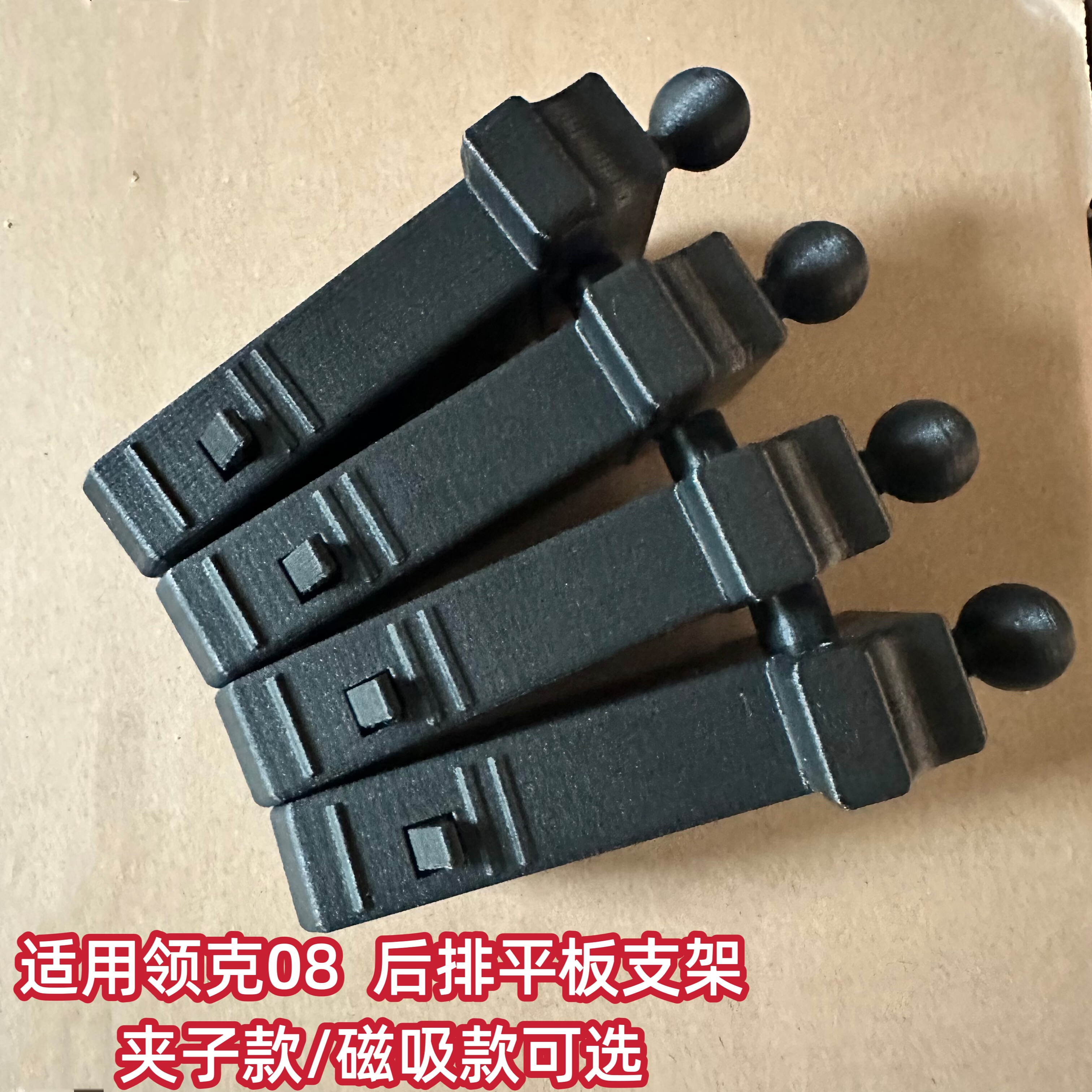 领克08后排平板支架手机支架