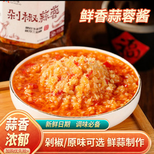三知情蒜蓉酱原味剁椒蒜泥烤生蚝商用蒜蓉家用火锅烧烤