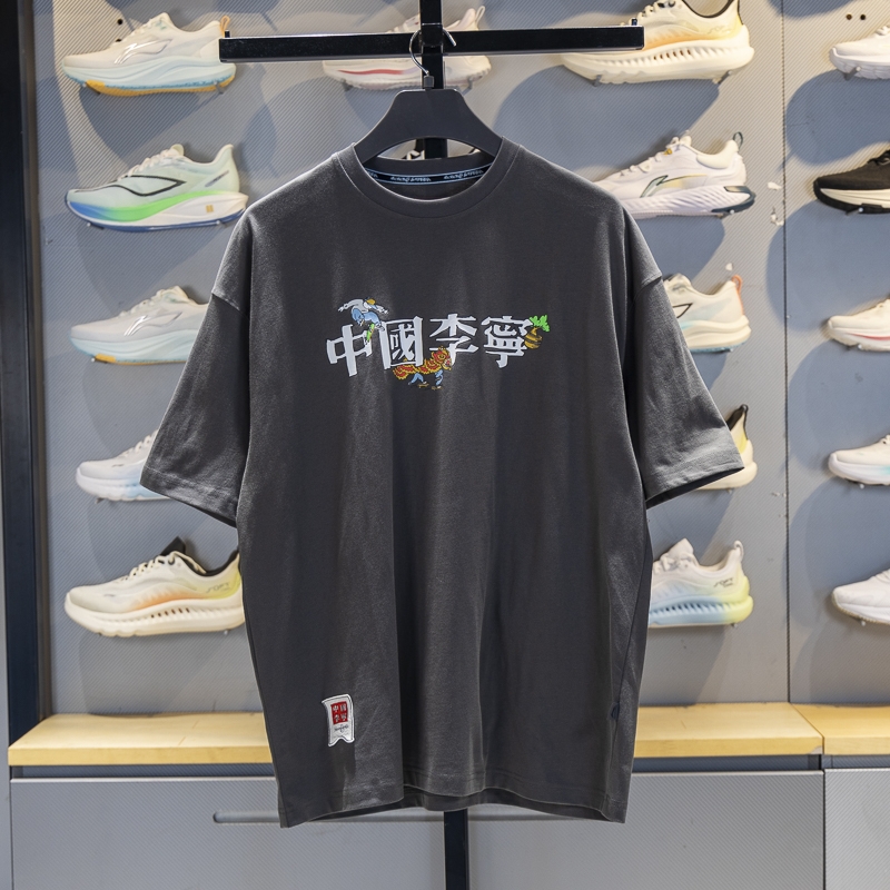 李宁T恤男2025秋季新款中国李宁 x Henry Jones艺术家短袖AHSV413