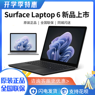 微软 Laptop 上市 Microsoft Surface 新品 笔记本平板电脑