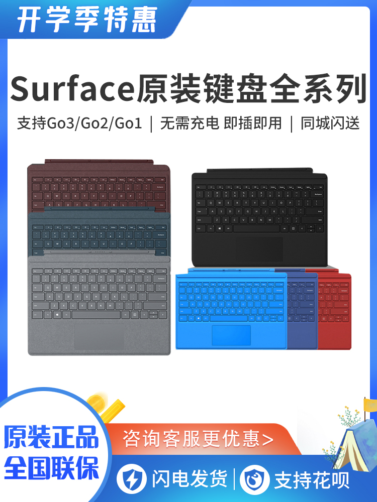 微软surface键盘即插即用