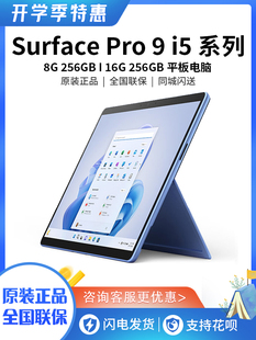 微软 Microsoft Pro9 笔记本平板电脑二合一 Surface