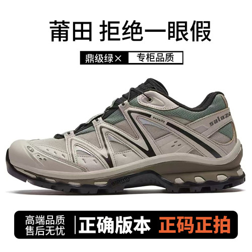 莆田XT-Quest复古卡其小蜜蜂登山鞋XT6羽毛灰XAPRO3D沙场灰徒步鞋