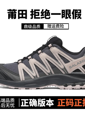 莆田XA PRO 3D灰粉沙场灰登山鞋XT-Quest黑武士海鸥灰xt6越野跑鞋