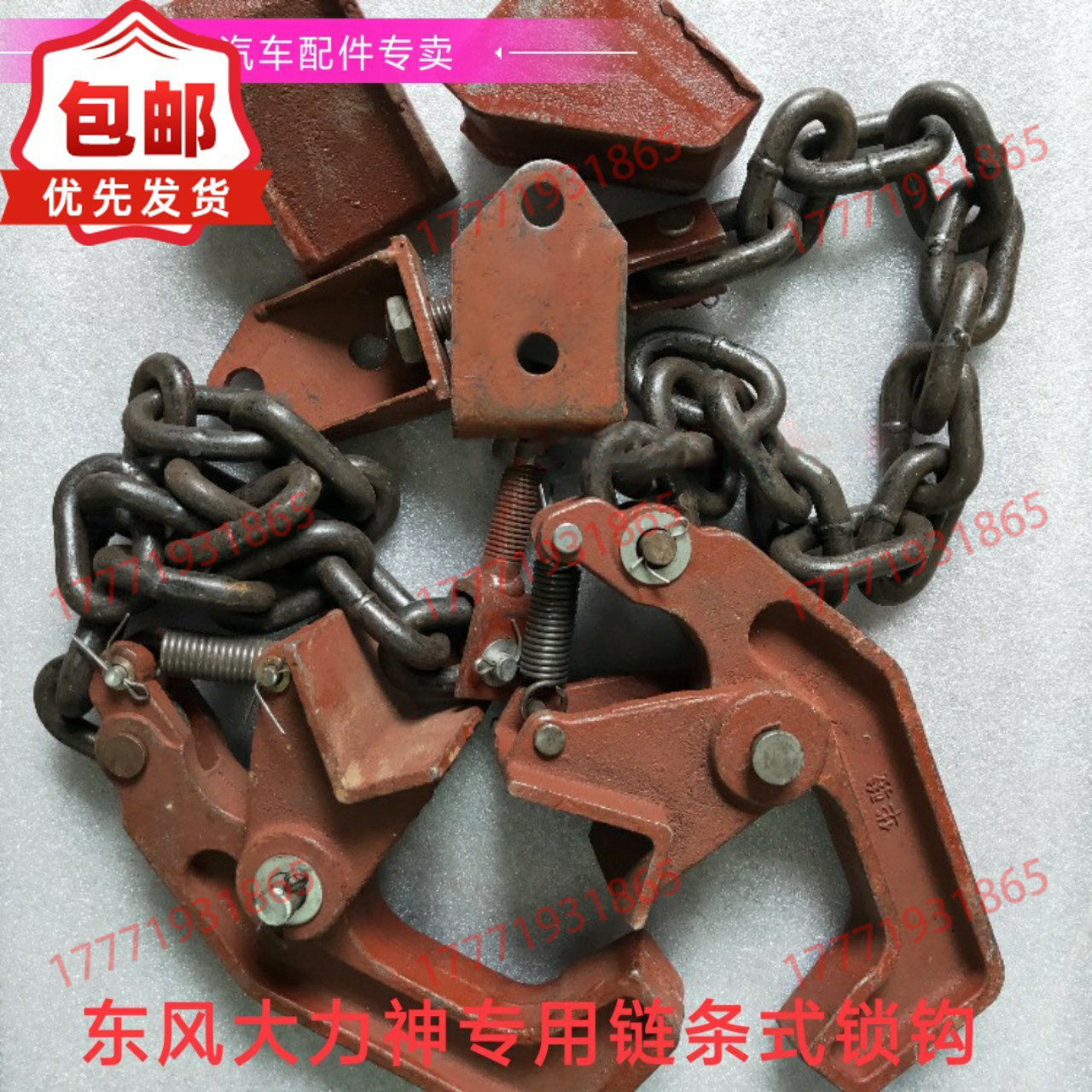 东风天龙大力神自卸车门板链条式