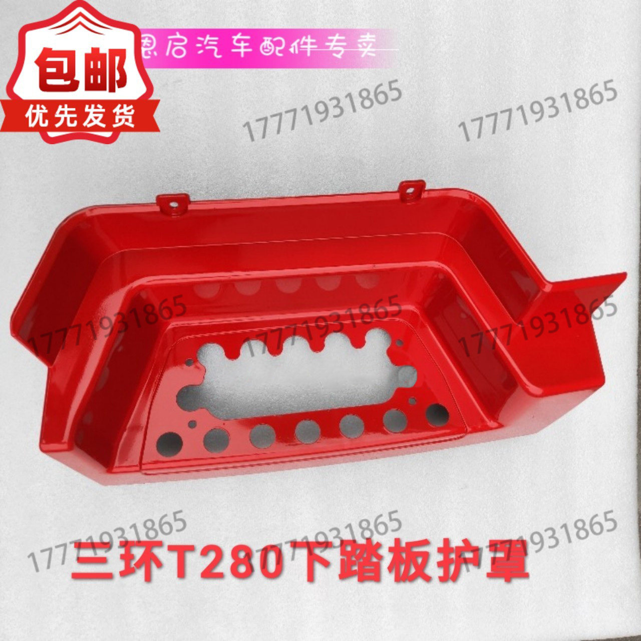 包邮新款三环昊龙280上车脚踏