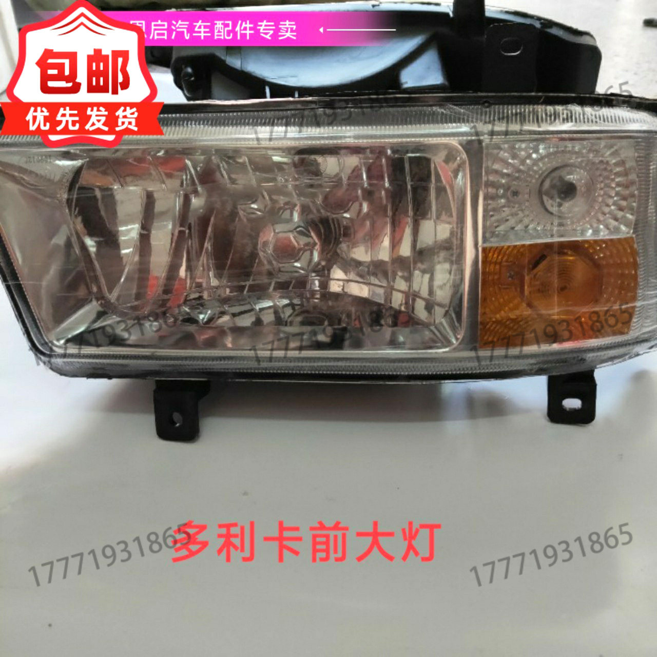 东风原厂利卡保险杠大灯总成左右