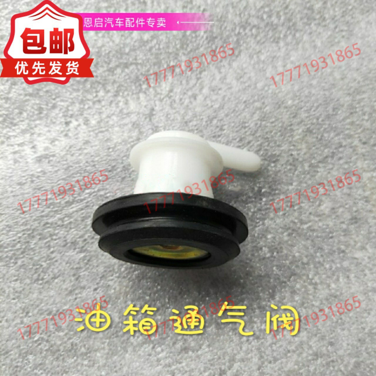 包邮热卖东风天龙启航旗舰版油箱