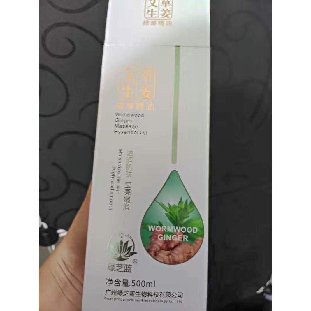【1瓶】绿芝蓝艾草生姜刮痧油按摩发热精油男女适用身体按摩精油