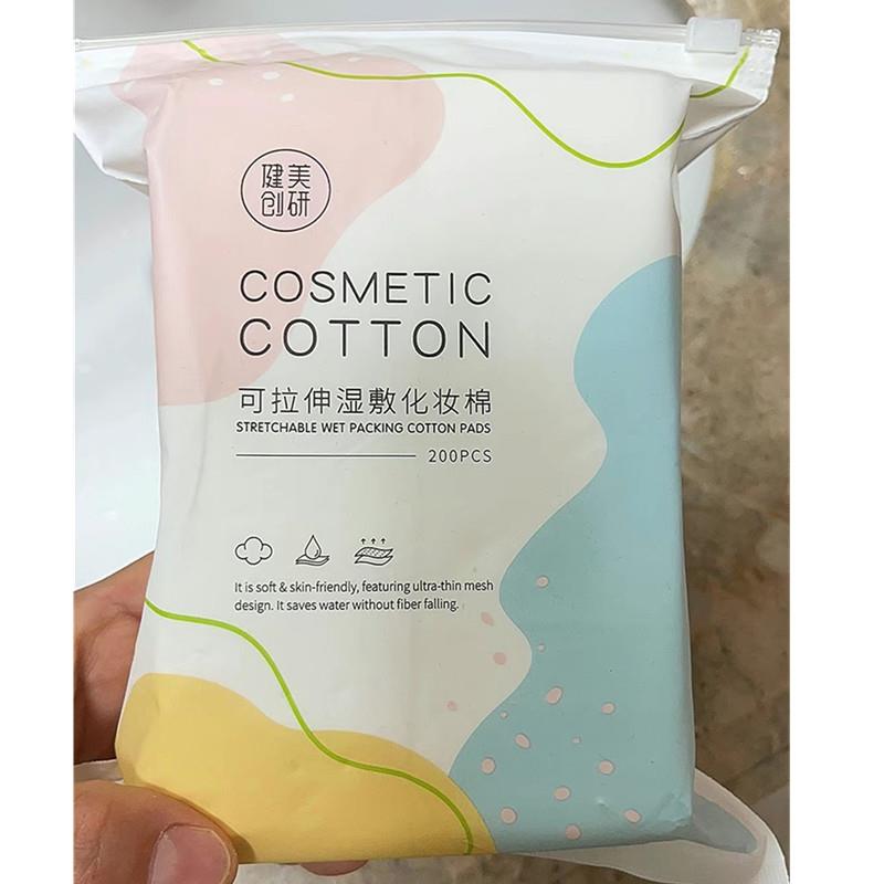健美创研可拉伸湿敷化妆棉湿敷棉敷水疗补水绷带巾洁面清洁化妆棉