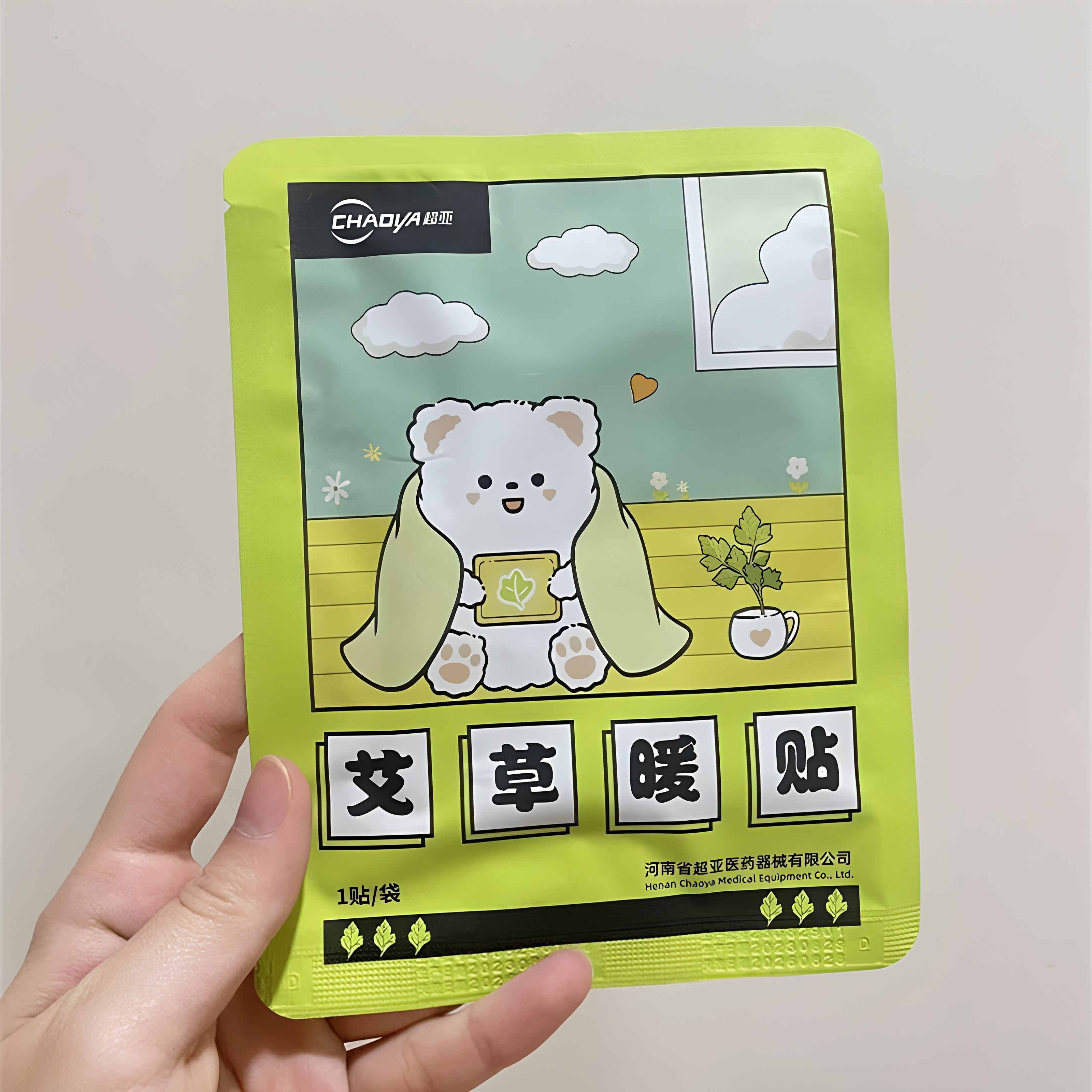 超亚生姜艾草暖宫贴痛经发热
