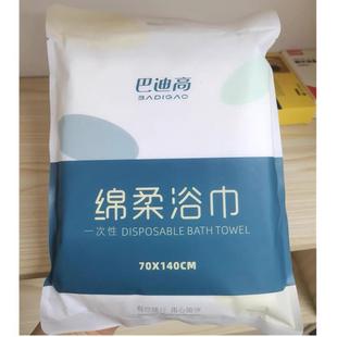 巴迪高一次性浴巾旅行独立包装 压缩毛巾纯棉加厚加大旅游酒店用品