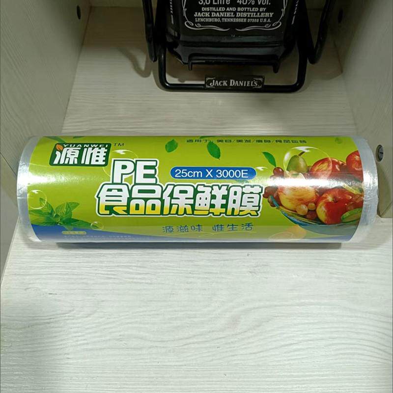 源惟PE食品保鲜膜大卷家用食品级保鲜膜火疗水果厨房美发专用膜