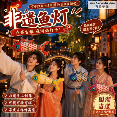 国风非遗锦鲤鱼灯发光手提巡游