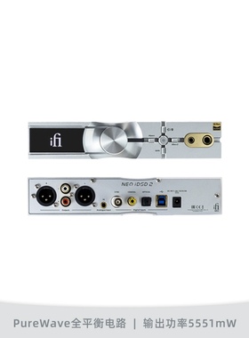 英国iFi悦尔法NEO iDSD2多功能解码耳放一体机台式解码器发烧hifi