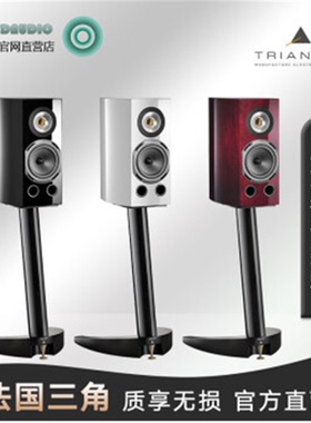 Triangle 法国三角DUETTO二重奏书架箱（单位：对） 桃花心木