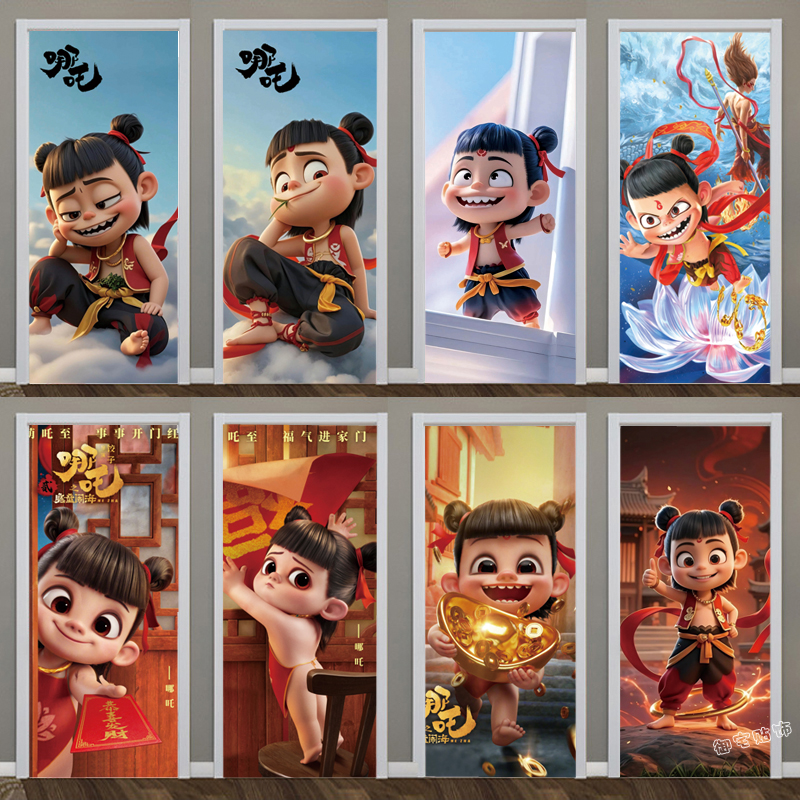 定制门贴画遮丑可爱哪吒推拉门 自粘防水不透翻新衣柜门整张贴纸