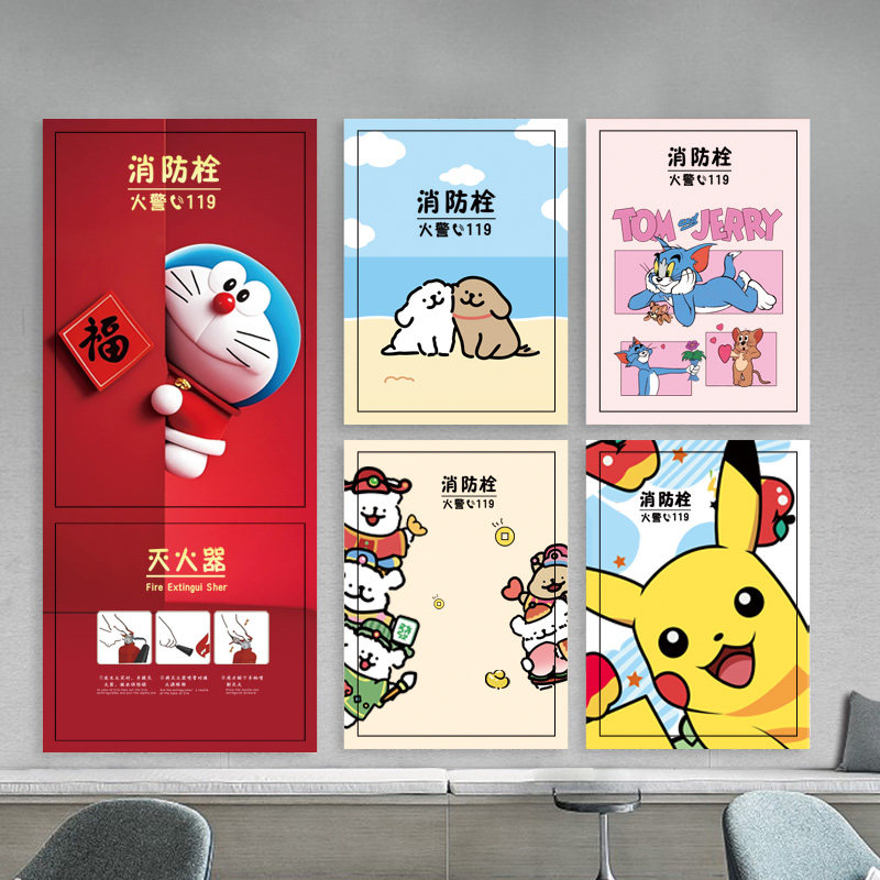 定制卡通消防栓贴纸  自粘消火栓灭火器箱标识遮挡装饰贴画