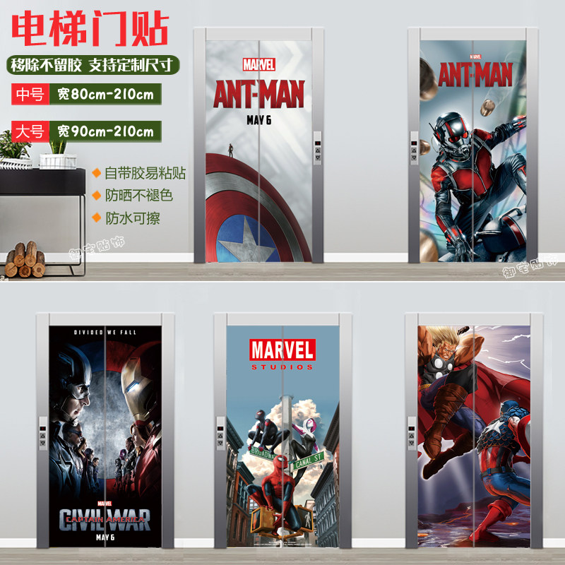 英雄联盟卡通动漫电梯门装饰贴画 自粘入户门防火门整张防水贴纸
