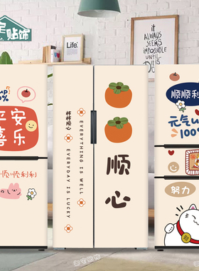 卡通冰箱整张贴纸全贴  自粘翻新侧面全包立式空调冰柜装饰贴画