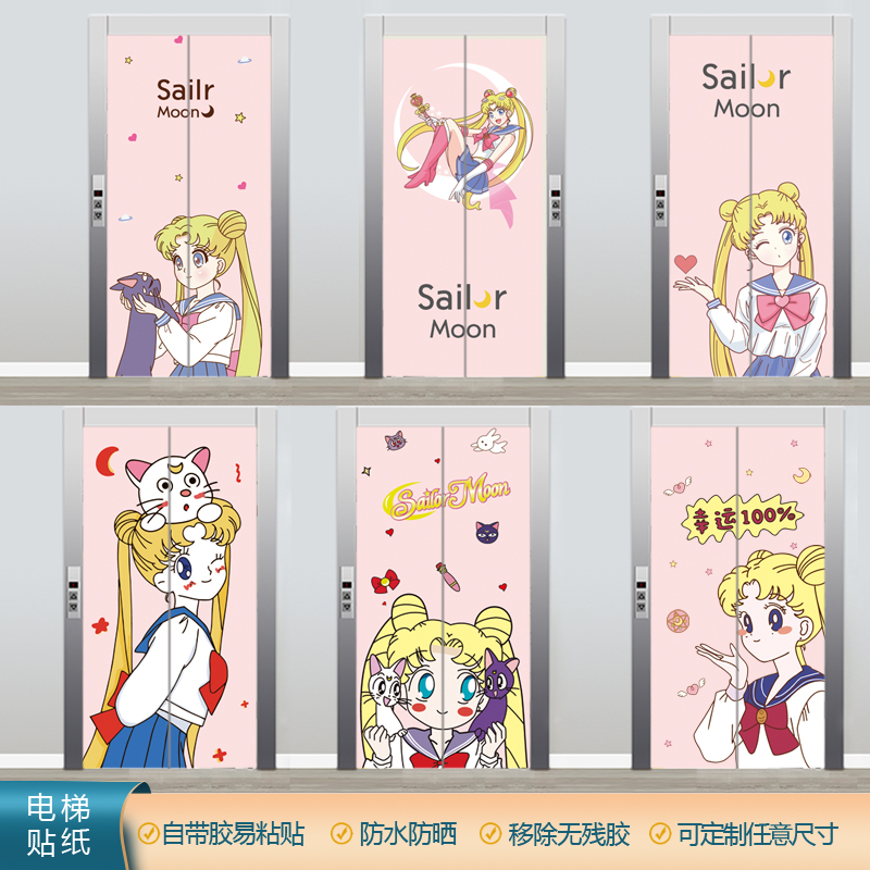 一梯一户电梯装饰贴画  定制卡通美少女商场电影院入户电梯门贴纸图片
