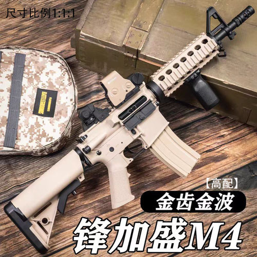 锋加盛M416金齿电动玩具枪