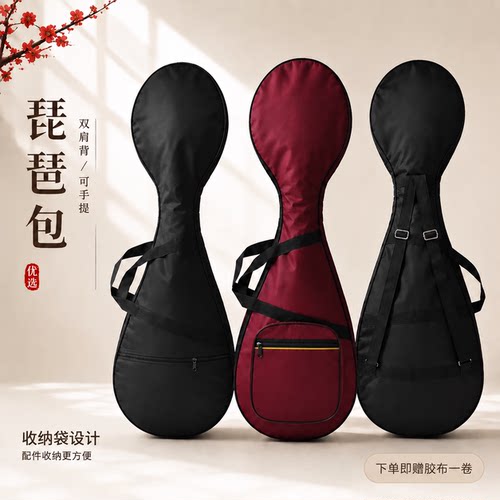 牛津布成人儿童可提配件琵琶包