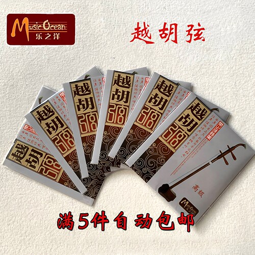 乐之洋主胡配件乐之洋专业琴弦套