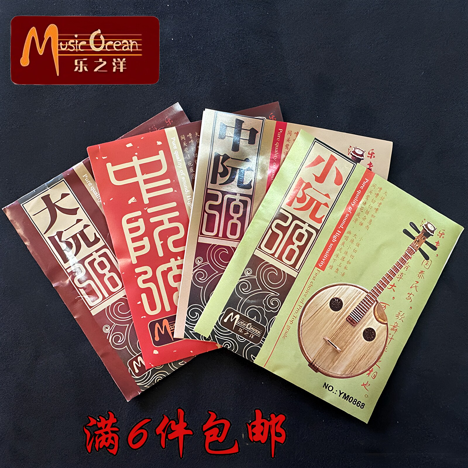 乐之洋大阮弦中阮弦小阮琴弦小阮弦高音小阮弦全套弦单支厂家直销