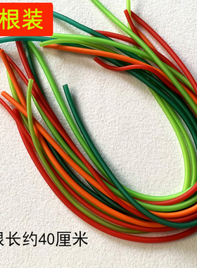 加厚超弹力抗老化红色扬琴皮管琴竹皮套抗氧化薄款琴键子皮筋包邮