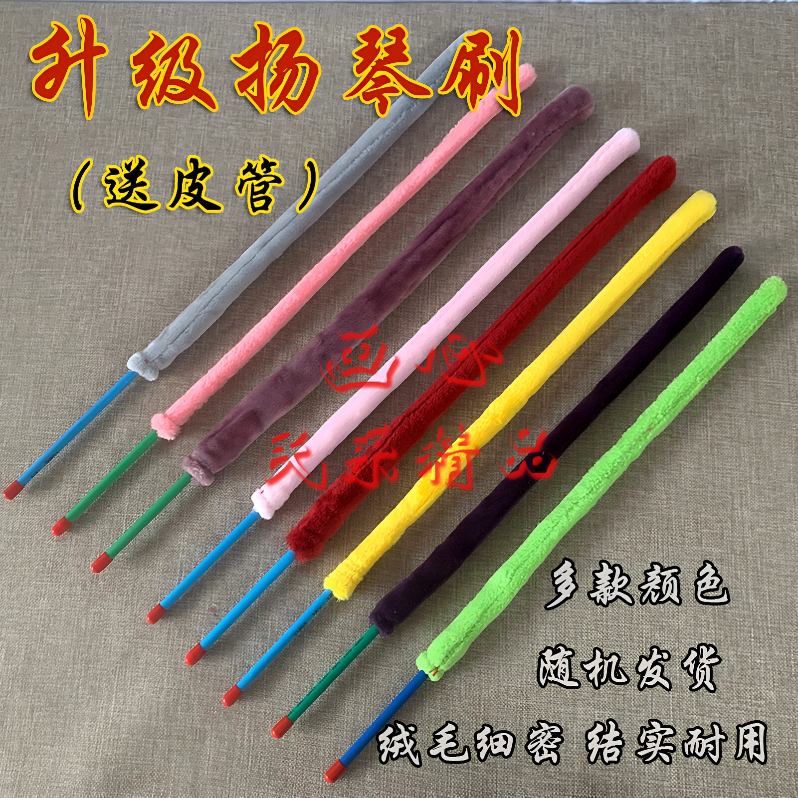 扬琴刷子专用扬琴清洁刷乐器清洁刷乐器扫灰刷子杨琴刷子扬琴配件