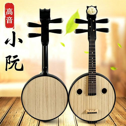 小阮高音乐器初学考级演出色木