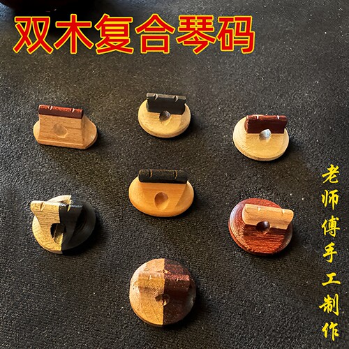 专业二胡码通用降噪双层复合码子