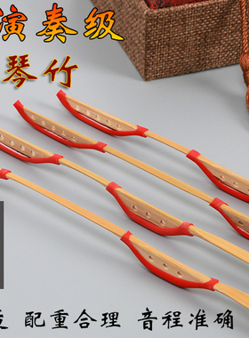 双音扬琴琴竹扬琴乐器配件专业琴竹老竹雕花双头双音琴竹键子送筒
