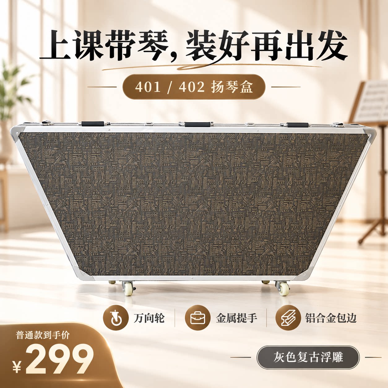 扬琴盒子高档401402扬琴箱子防震抗摔琴箱琴盒杨琴乐器盒扬琴配件