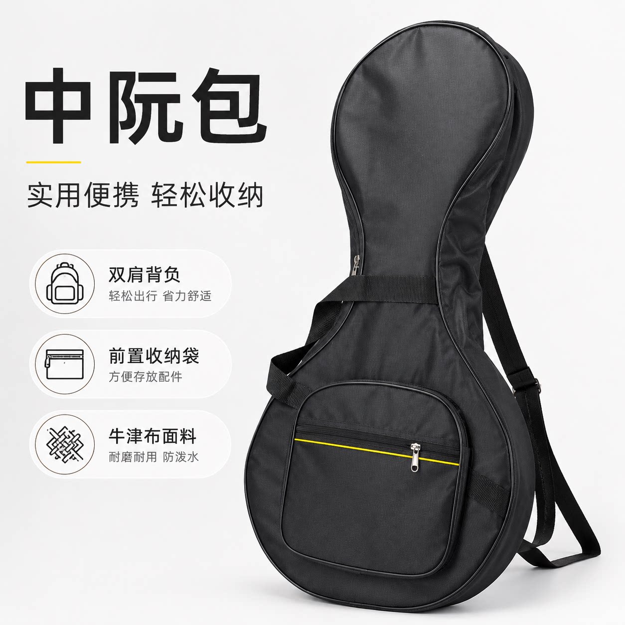 小阮包中阮包大阮包学生牛津布加厚双肩包手提乐器琴包轻便乐器包