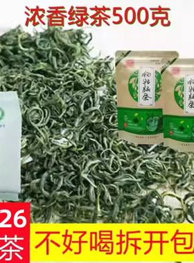 2026江西遂川狗牯脑茶散装口粮茶