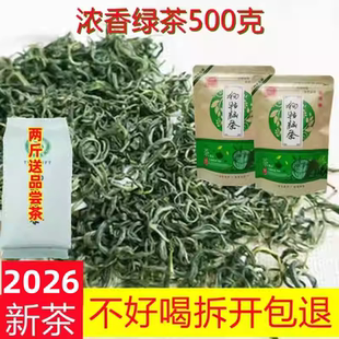 2026江西遂川汤湖狗牯脑茶散装实惠口粮茶绿茶粗茶高山浓香袋装